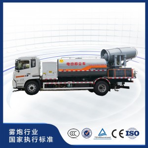 風(fēng)華*純電動(dòng)多功能抑塵車(chē)（單橋）