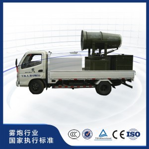 3WD2000-60型定制車(chē)載噴霧機(jī)